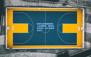 爱游戏下载-吴艳妮回应入选年度瞬间，渴望再战世界大赛，以实力定格更多高光