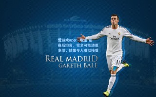 爱游戏app：埃迪-豪赛后坦言，完全可能进更多球，结果令人难以接受