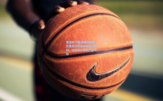 爱游戏下载|恩里克坦言巴黎圣日耳曼表现优却失利，球员信心面临严峻考验