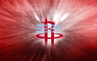 爱游戏官网-国安亚冠赛场风波不断，潘粤明直接开炮表达强烈不满