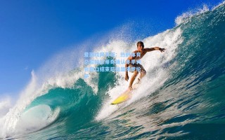 爱游戏网页版：热刺体育总监帕拉蒂奇确认冬季转会窗口结束后加盟佛罗伦萨