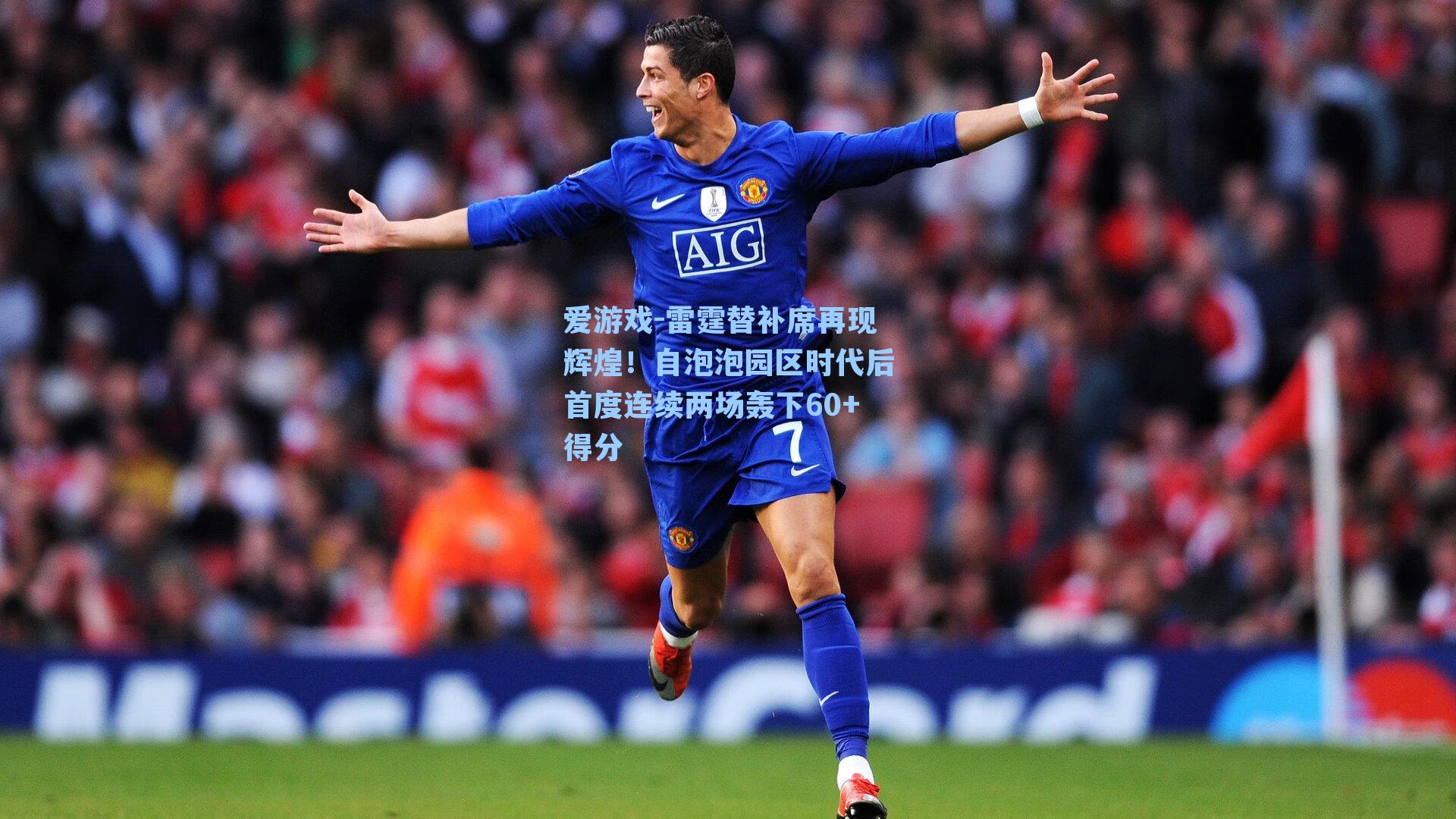 爱游戏-雷霆替补席再现辉煌!自泡泡园区时代后首度连续两场轰下60+得分-第3张图片-爱游戏-稳定流畅的综合娱乐服务平台 爱游戏-雷霆替补席再现辉煌!自泡泡园区时代后首度连续两场轰下60+得分-第3张图片-爱游戏-稳定流畅的综合娱乐服务平台