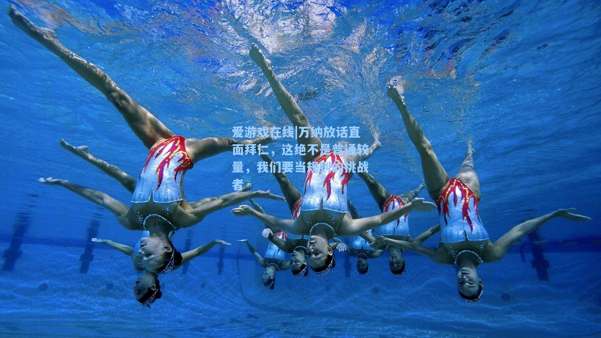 爱游戏在线|万纳放话直面拜仁,这绝不是普通较量,我们要当规则的挑战者-第1张图片-爱游戏-稳定流畅的综合娱乐服务平台 爱游戏在线|万纳放话直面拜仁,这绝不是普通较量,我们要当规则的挑战者-第1张图片-爱游戏-稳定流畅的综合娱乐服务平台